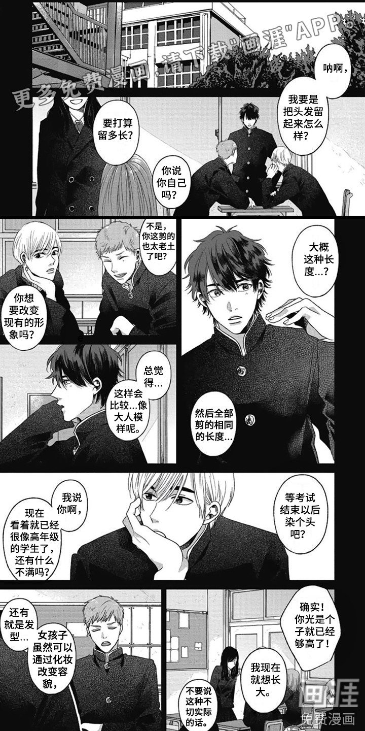第26章：【番外1】思绪万千