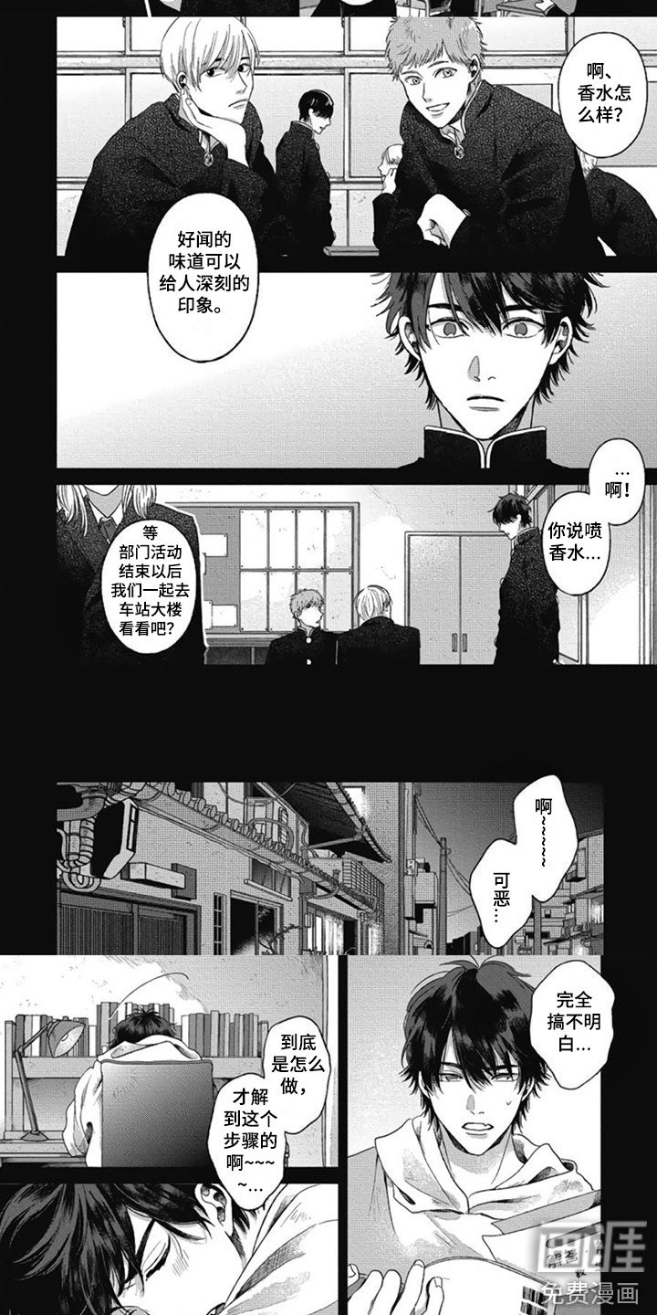 第26章：【番外1】思绪万千