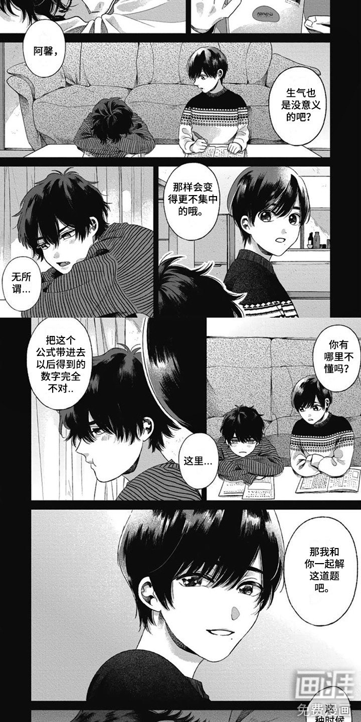 第26章：【番外1】思绪万千