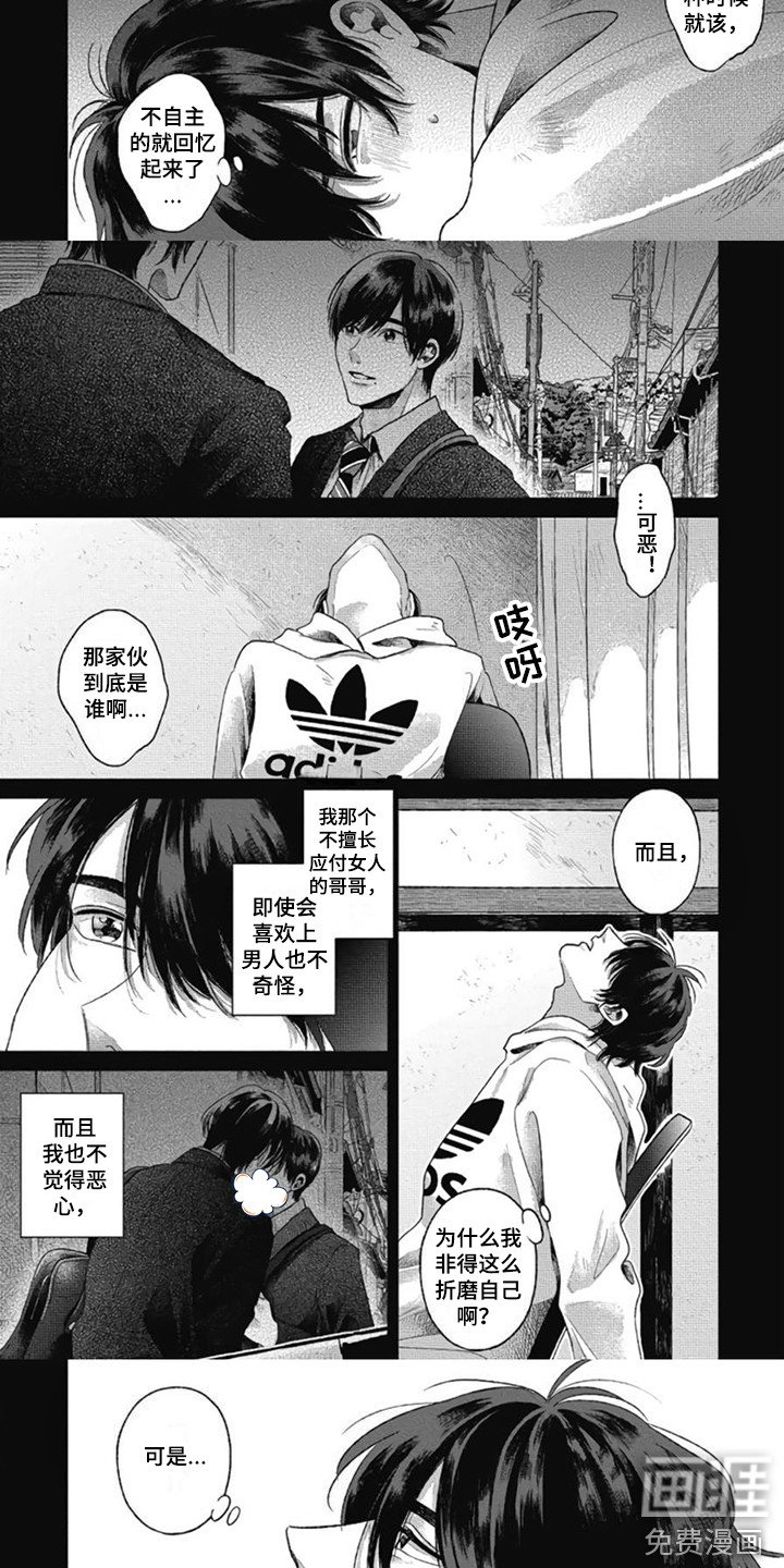 第26章：【番外1】思绪万千