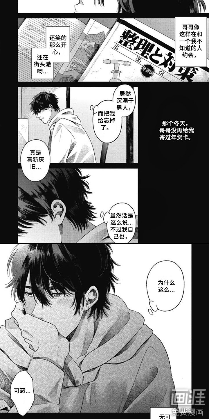 第26章：【番外1】思绪万千