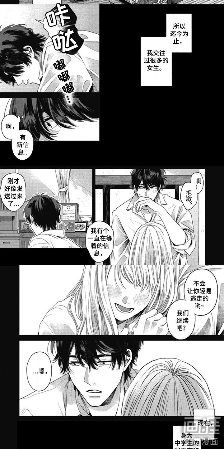 第26章：【番外1】思绪万千