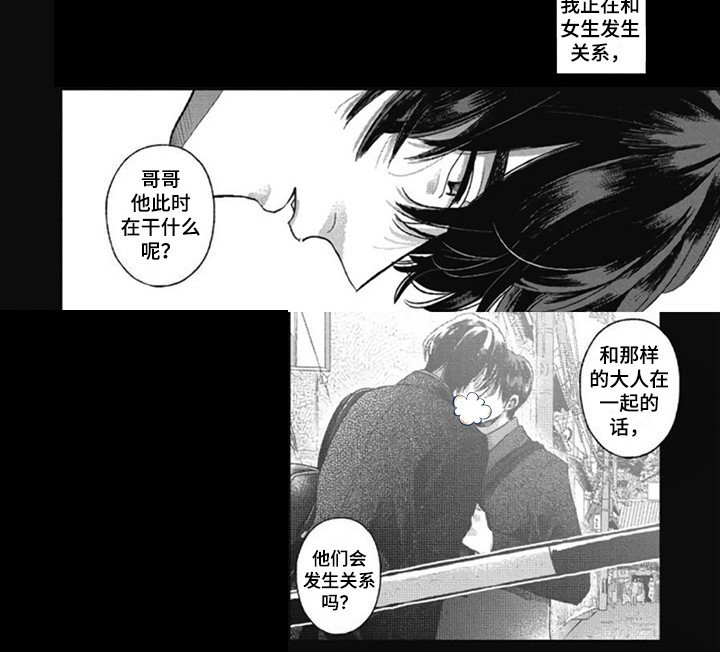 第26章：【番外1】思绪万千