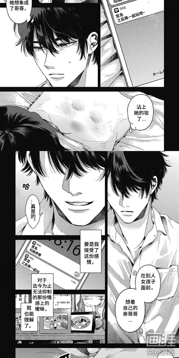 第27章：【番外1】无所谓了