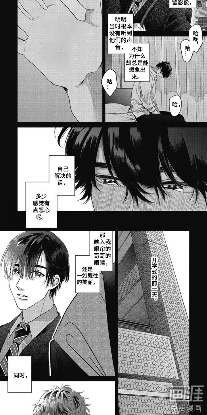 第27章：【番外1】无所谓了