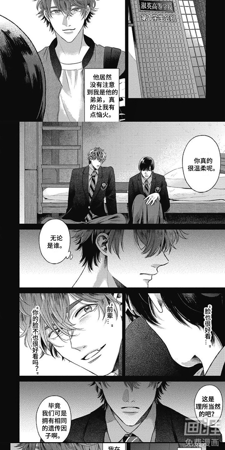 第27章：【番外1】无所谓了