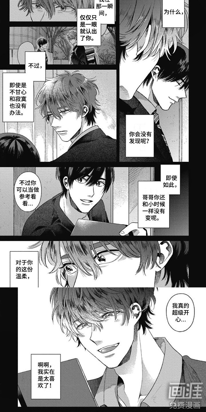 第27章：【番外1】无所谓了