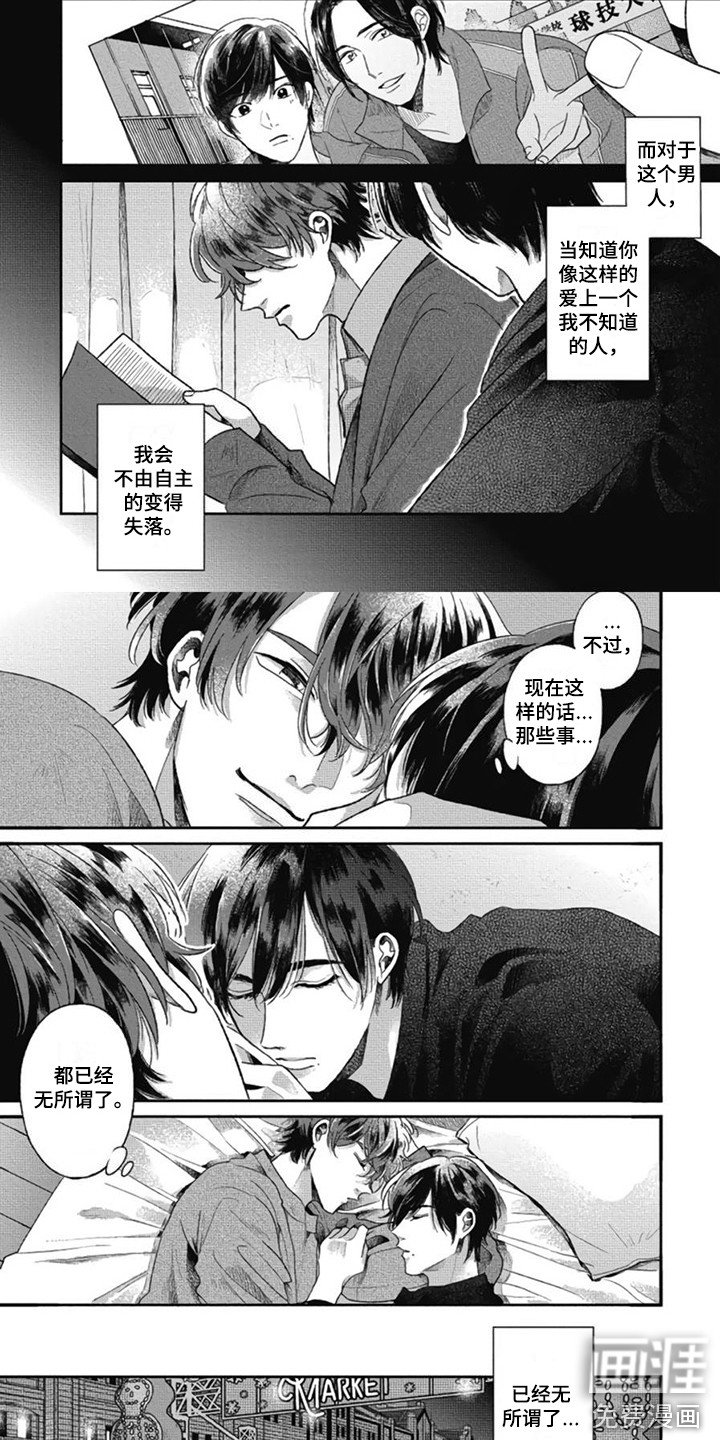 第27章：【番外1】无所谓了