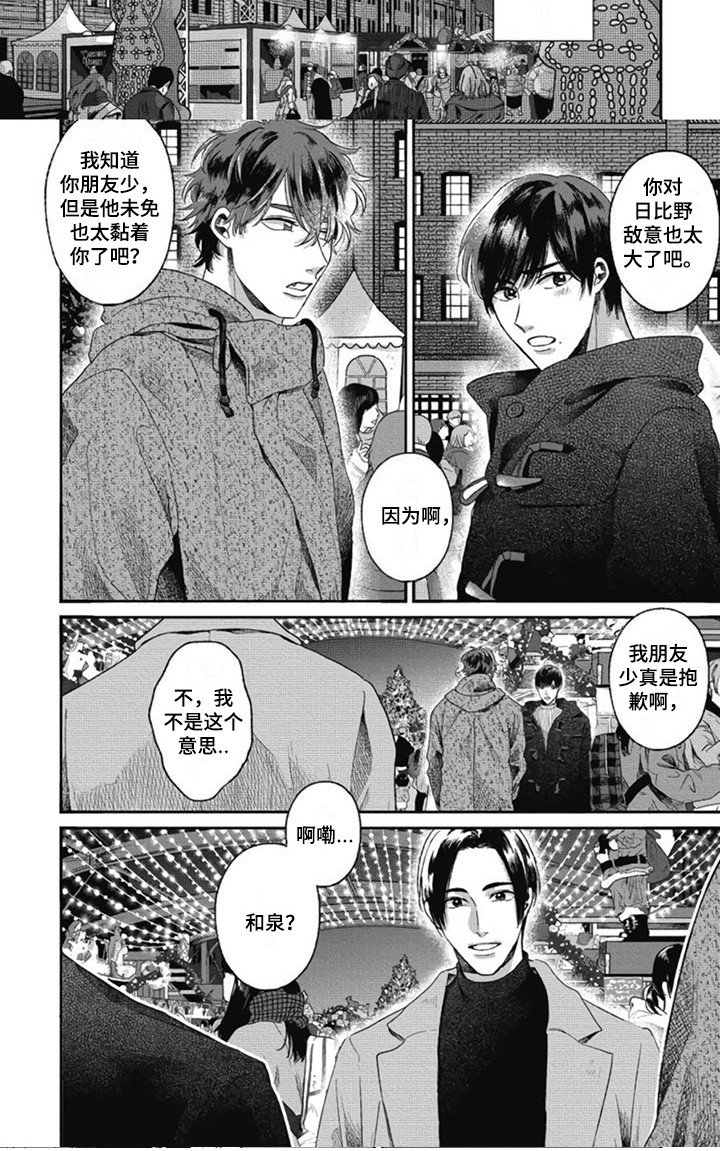 第27章：【番外1】无所谓了