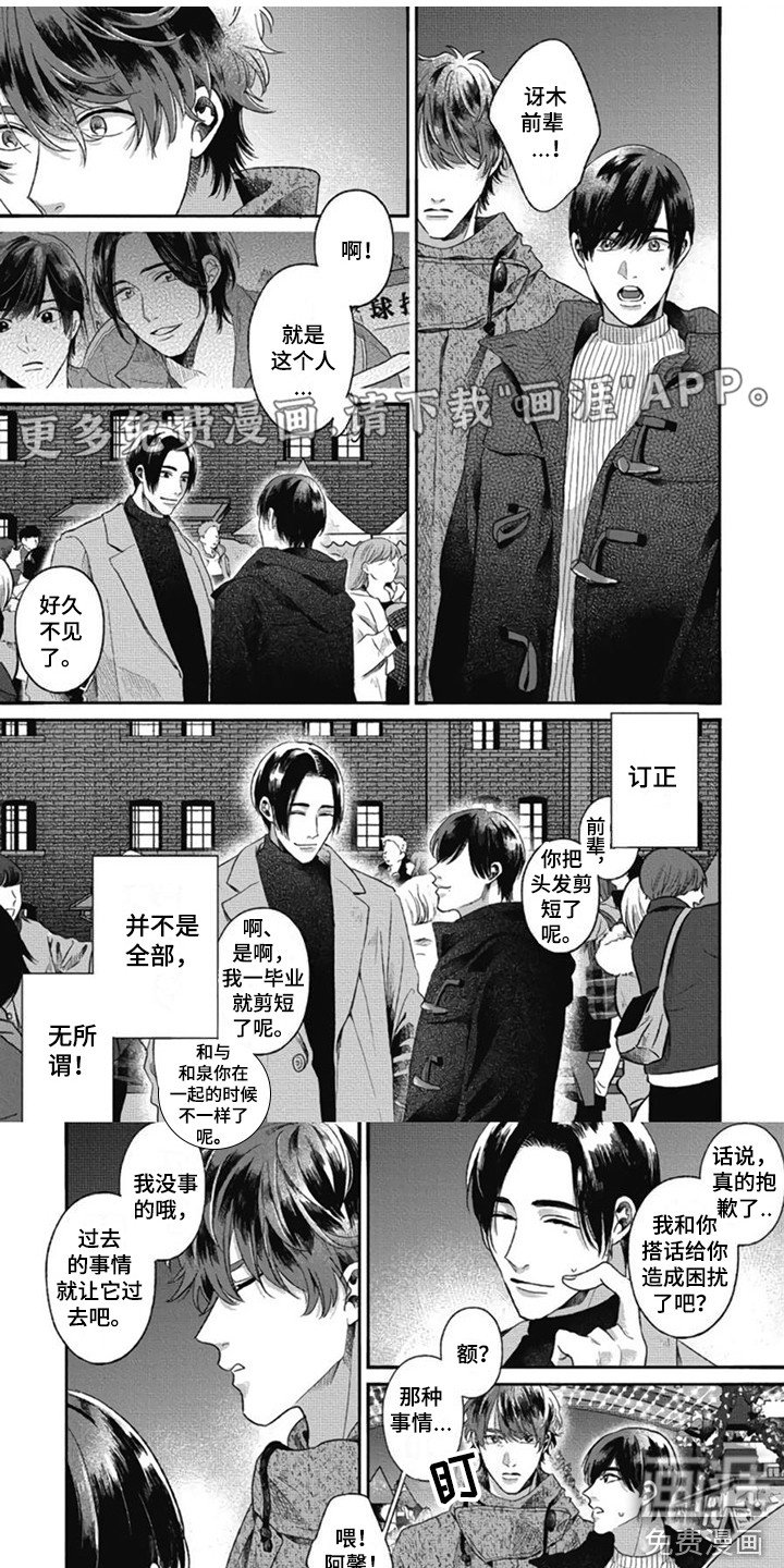 第28章：【番外1】我们的选择