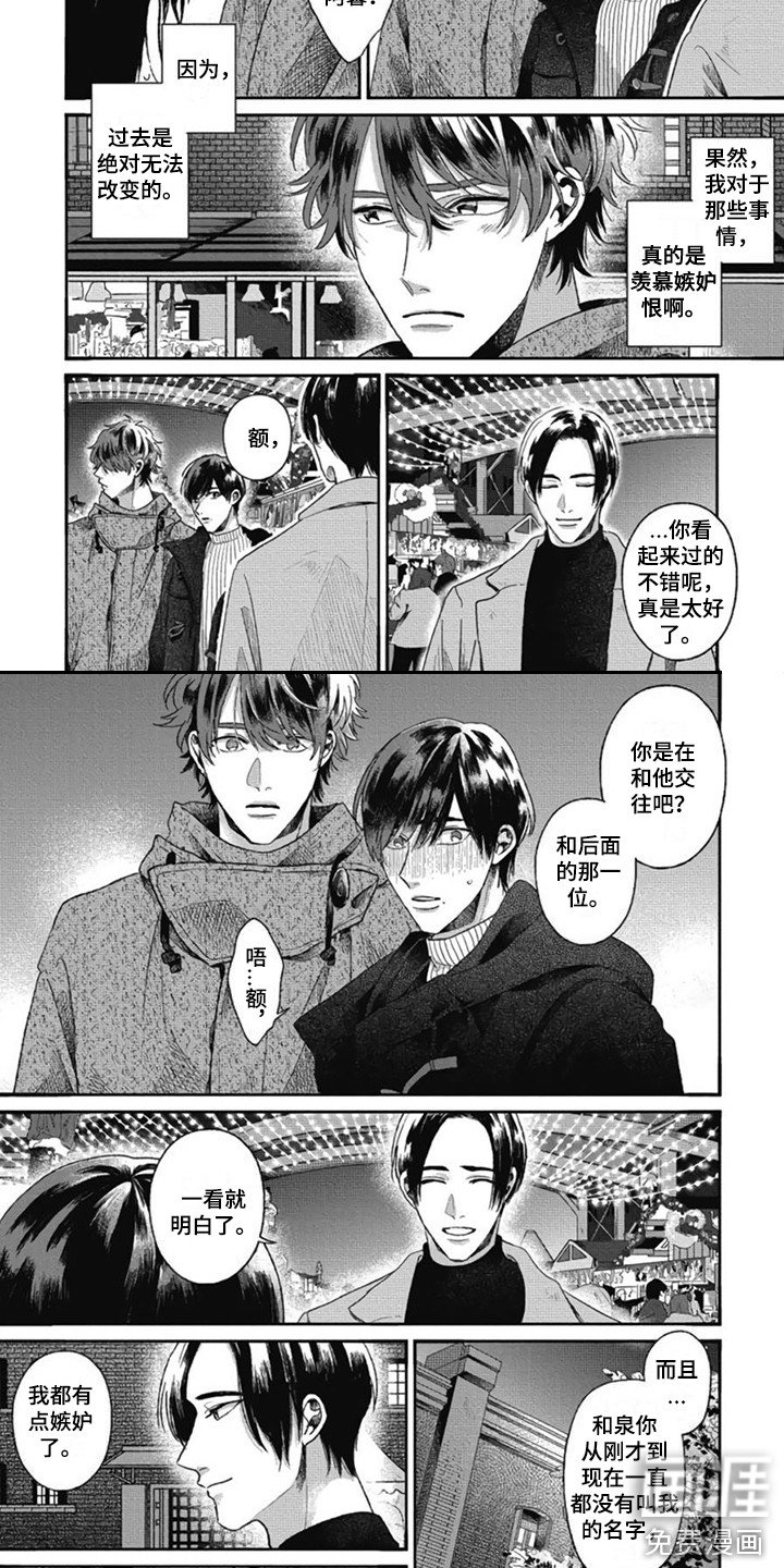 第28章：【番外1】我们的选择