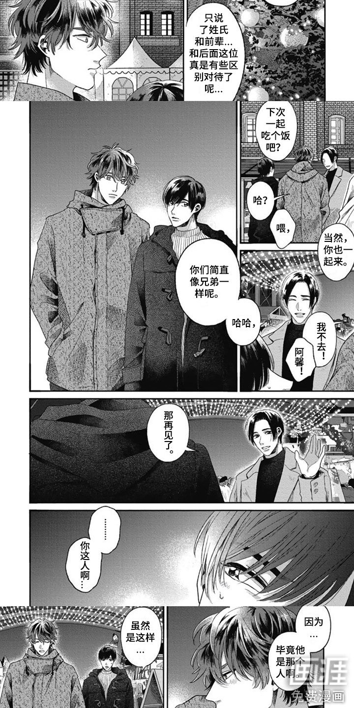 第28章：【番外1】我们的选择
