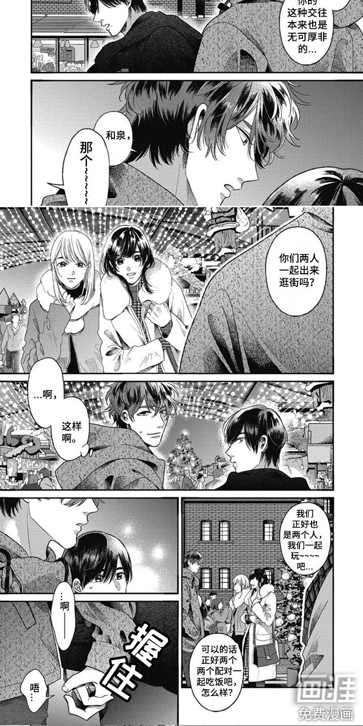 第28章：【番外1】我们的选择