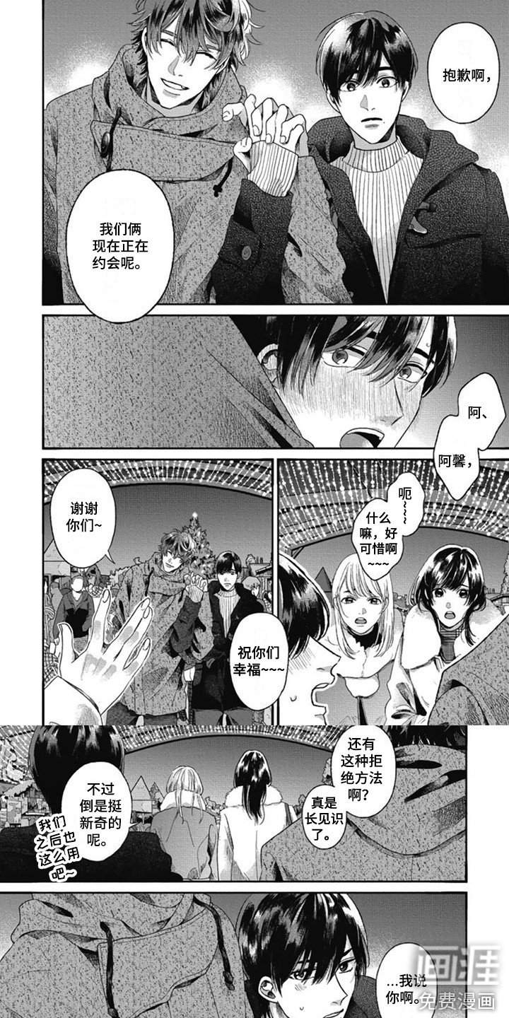 第28章：【番外1】我们的选择