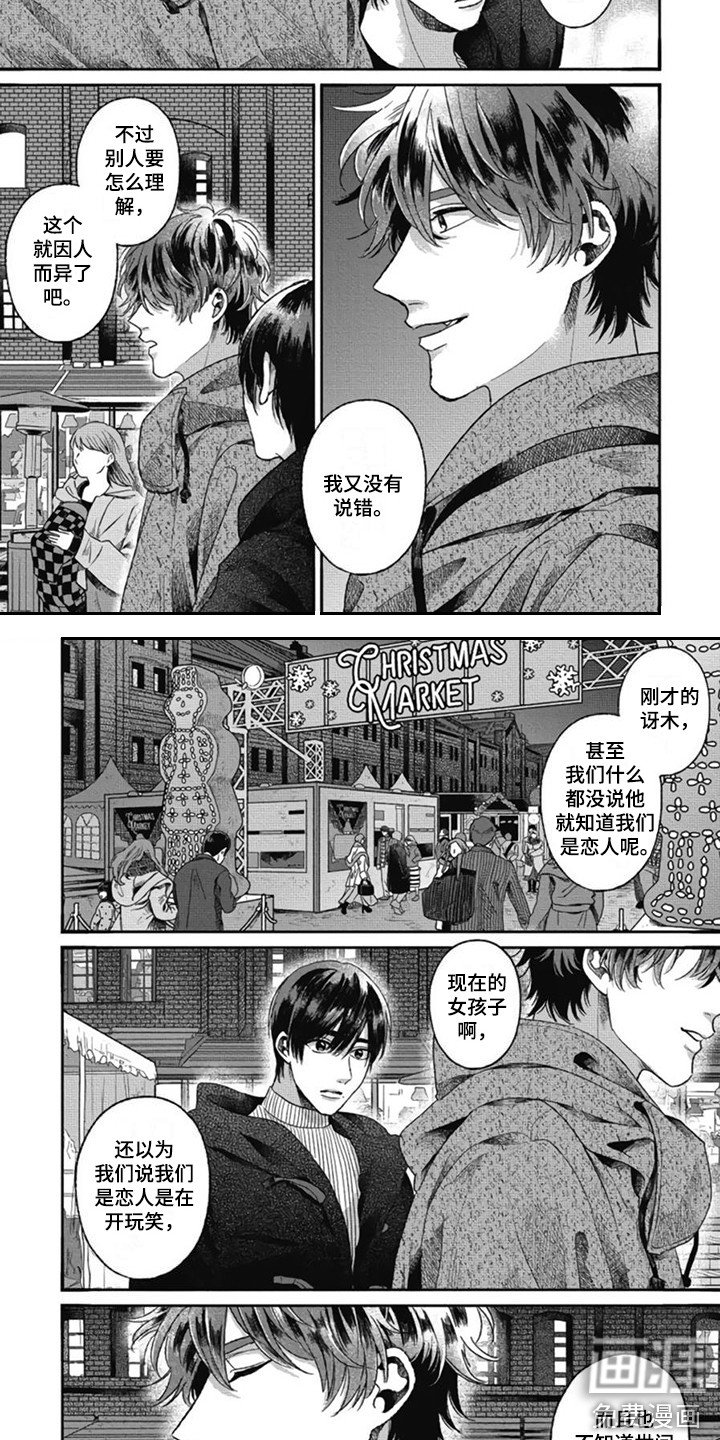 第28章：【番外1】我们的选择