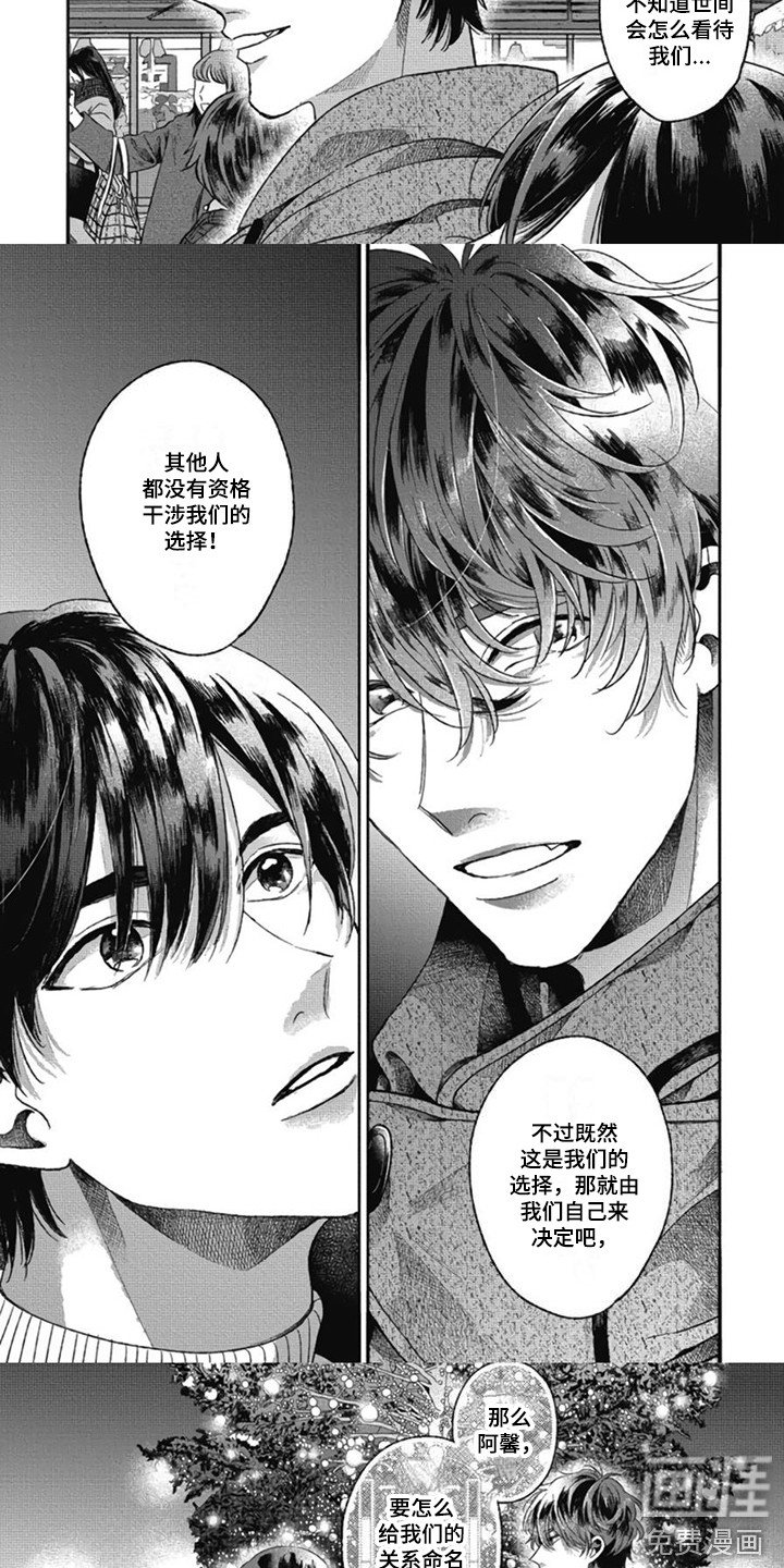 第28章：【番外1】我们的选择
