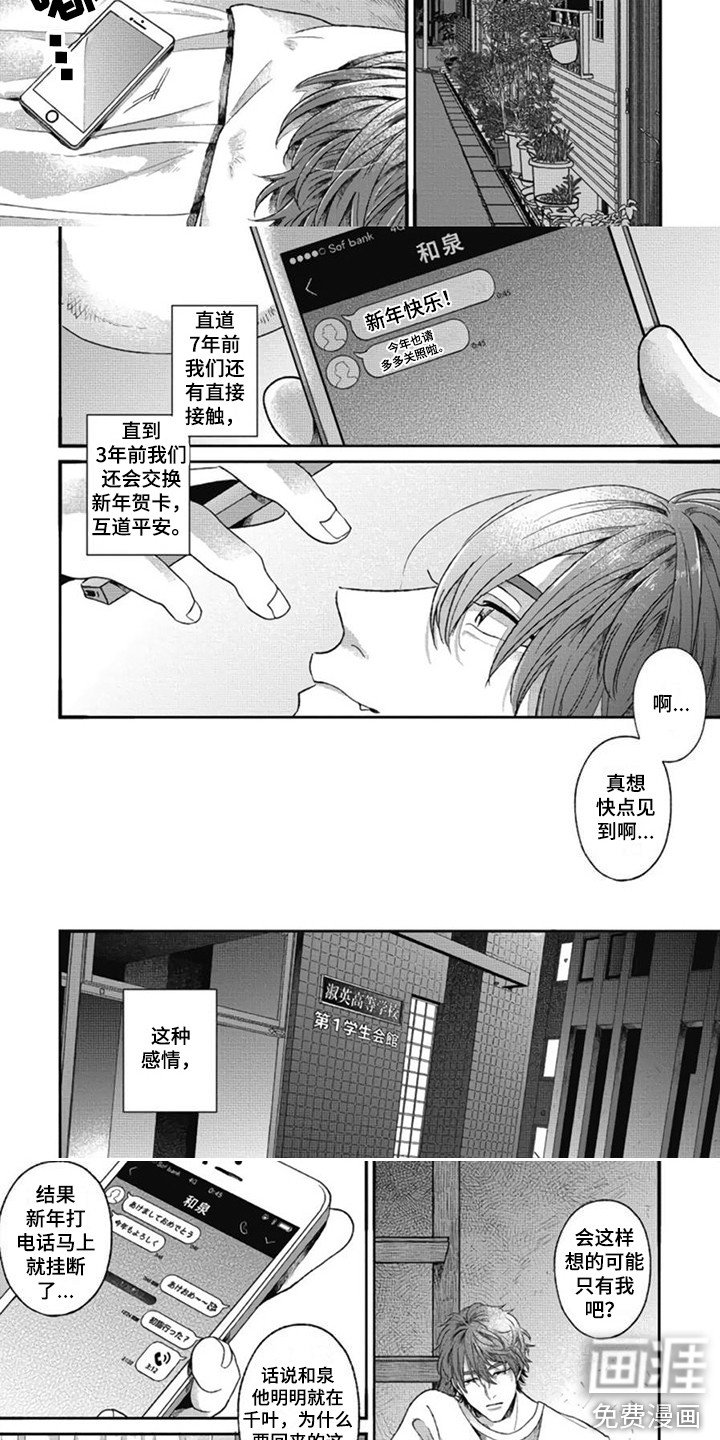 第29章： 【番外2】提早回家