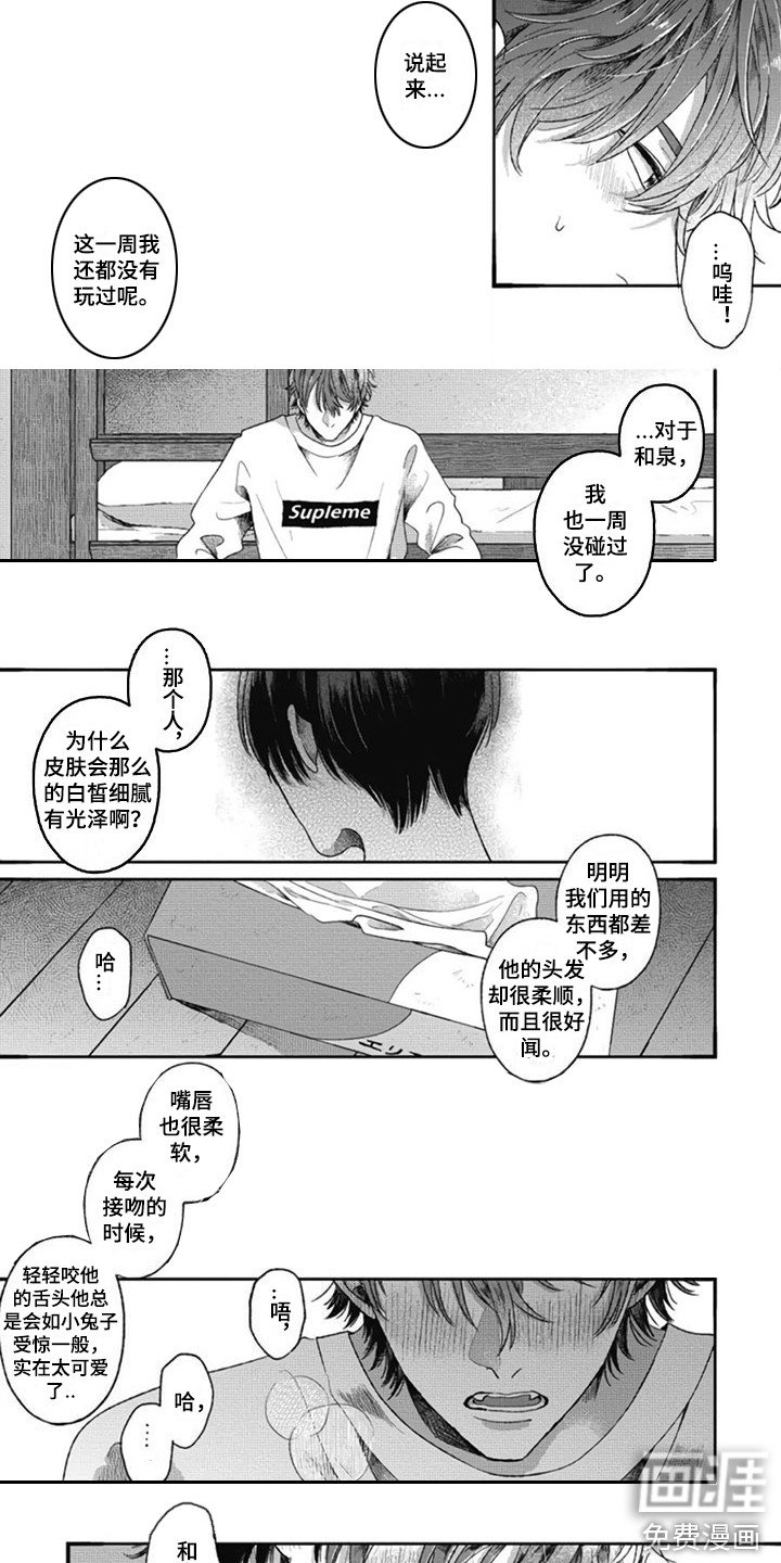 第29章： 【番外2】提早回家