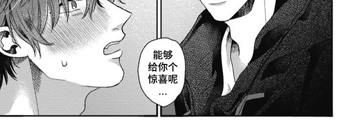 第29章： 【番外2】提早回家