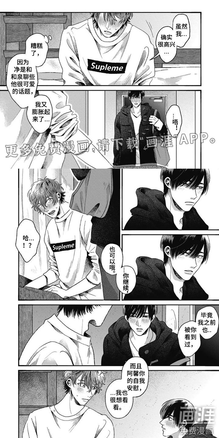第30章：【番外2】不再孤单