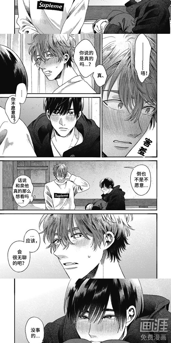 第30章：【番外2】不再孤单
