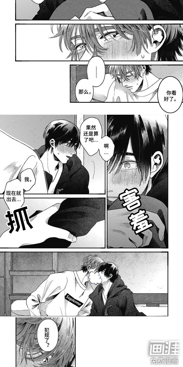 第30章：【番外2】不再孤单