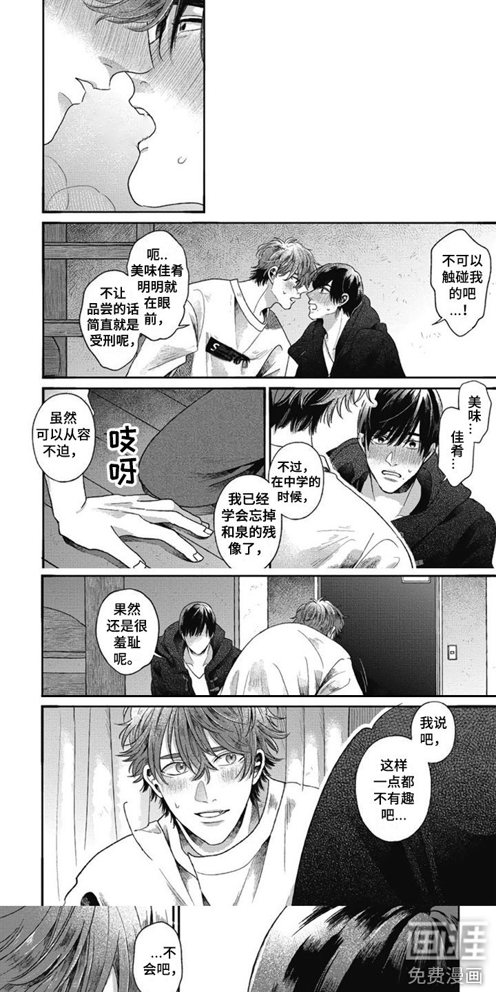 第30章：【番外2】不再孤单