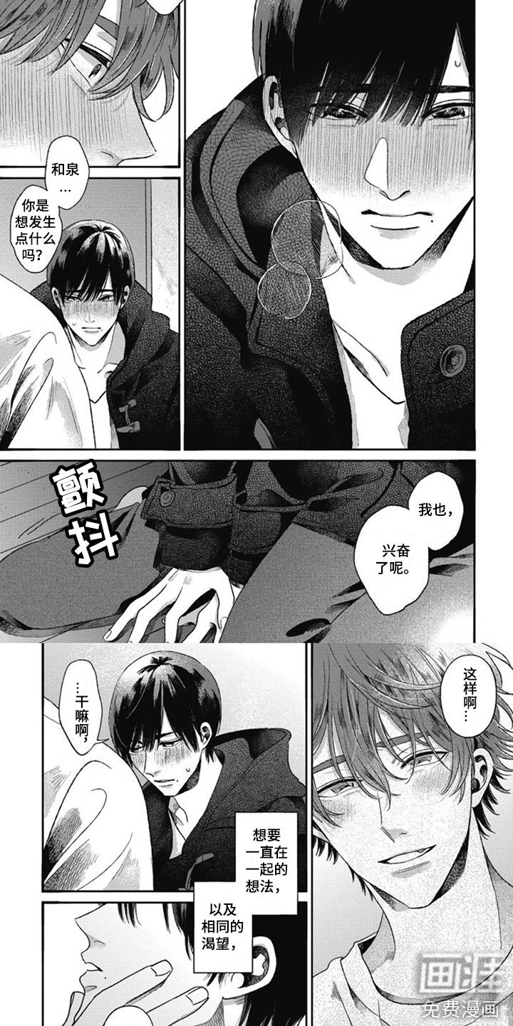 第30章：【番外2】不再孤单