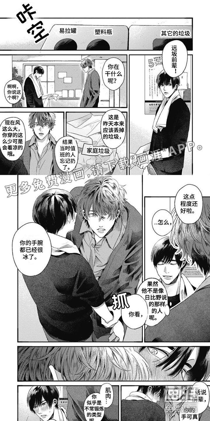 第4章：靠得很近