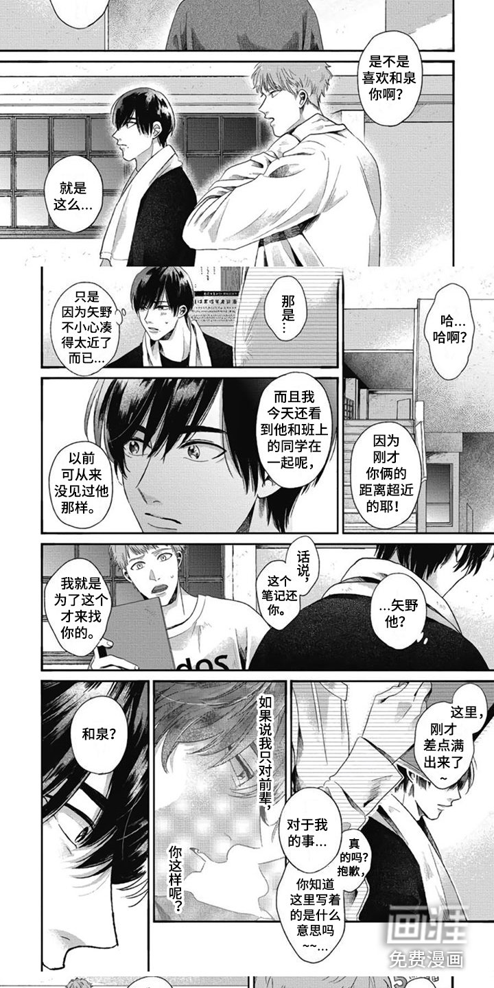第4章：靠得很近