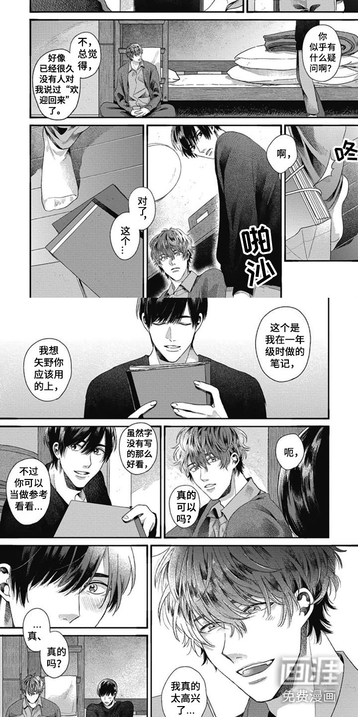 第4章：靠得很近