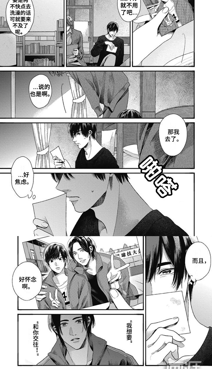 第4章：靠得很近