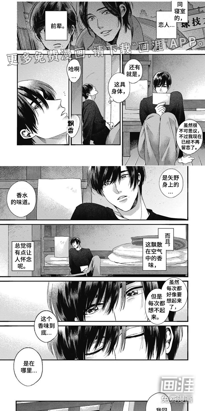 第5章：好久不见