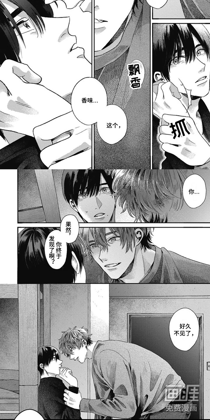 第5章：好久不见
