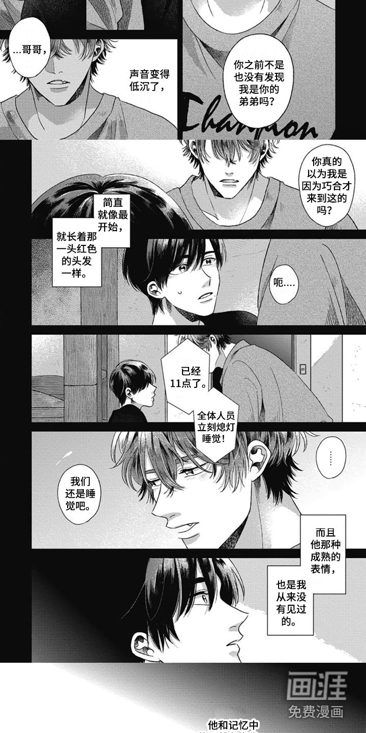 第6章：变化