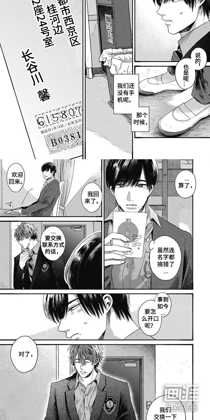 第7章：联系方式