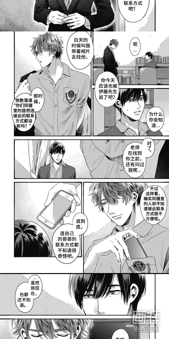 第7章：联系方式