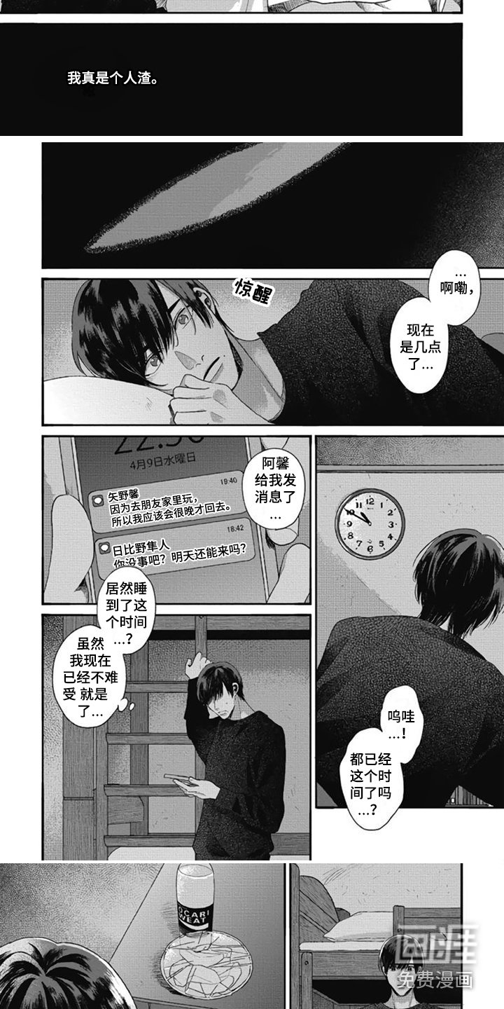 第8章：生病了