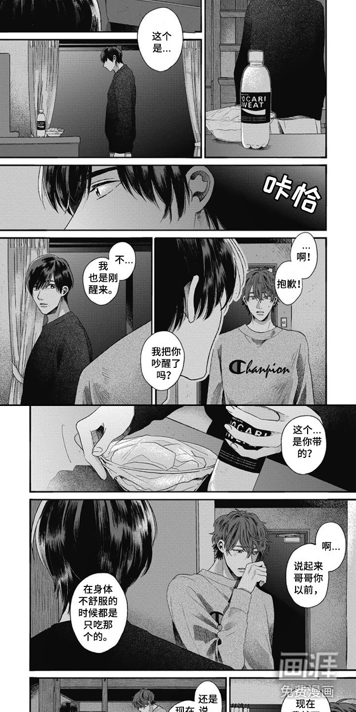 第8章：生病了