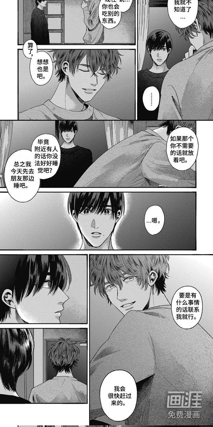 第8章：生病了