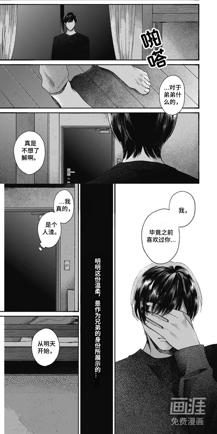 第8章：生病了