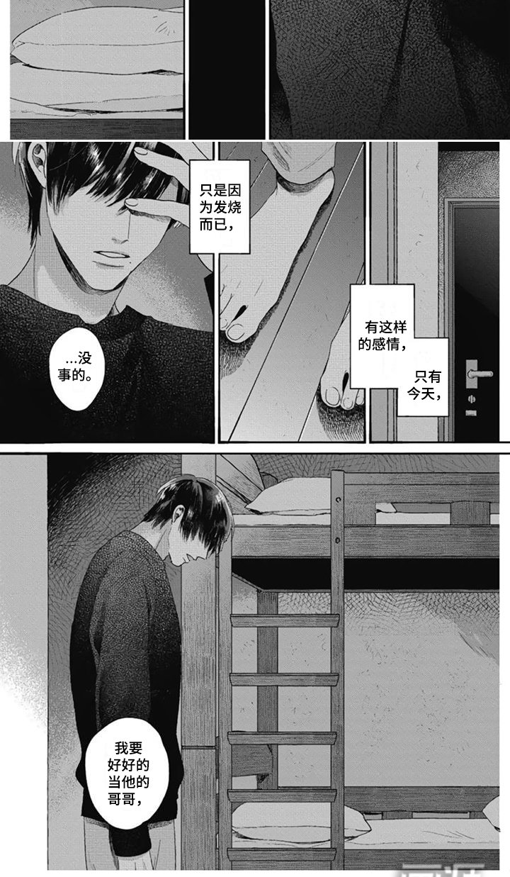 第8章：生病了