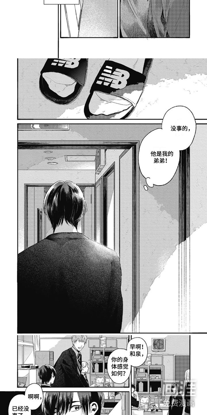 第9章：领带