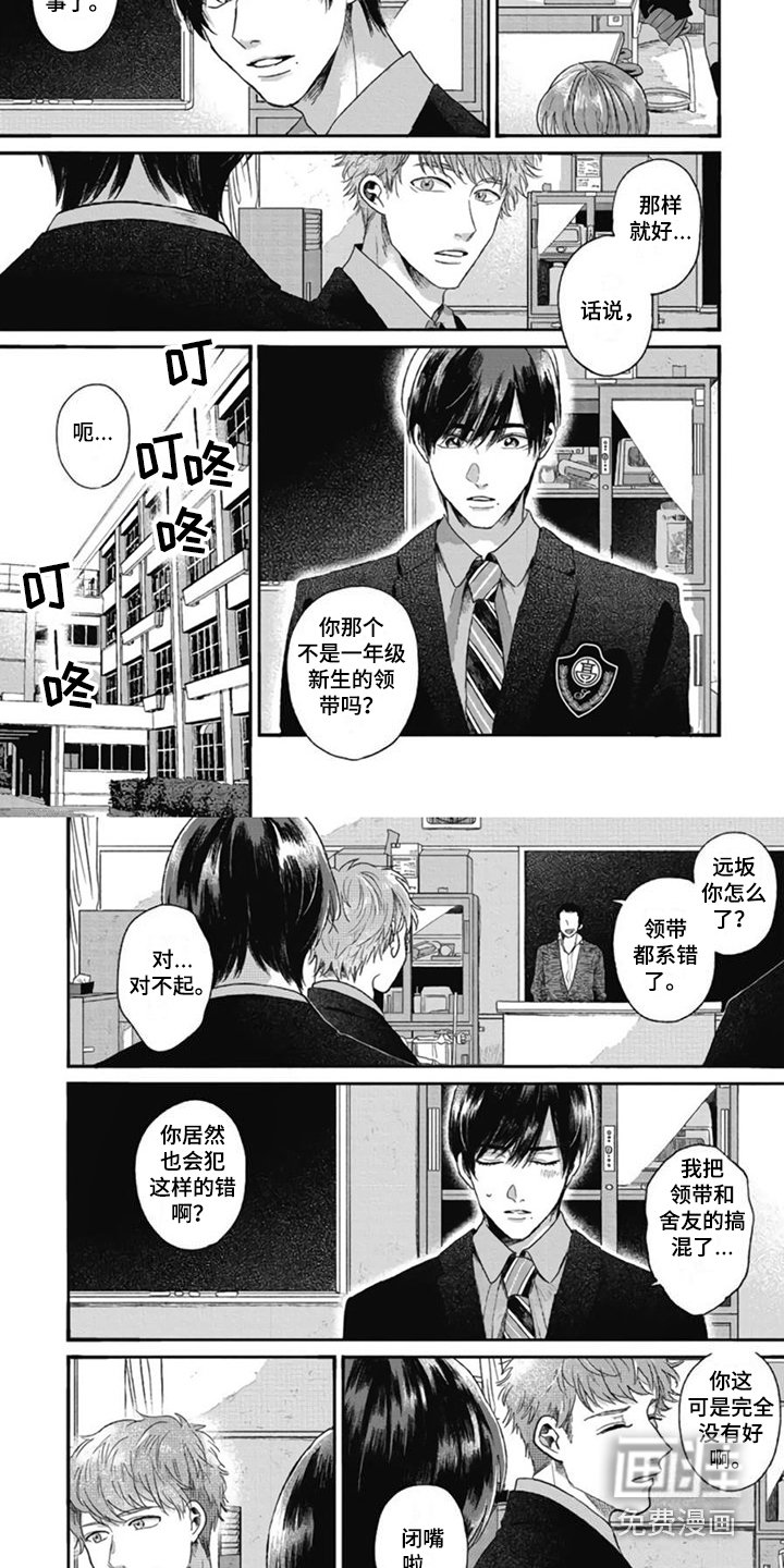 第9章：领带