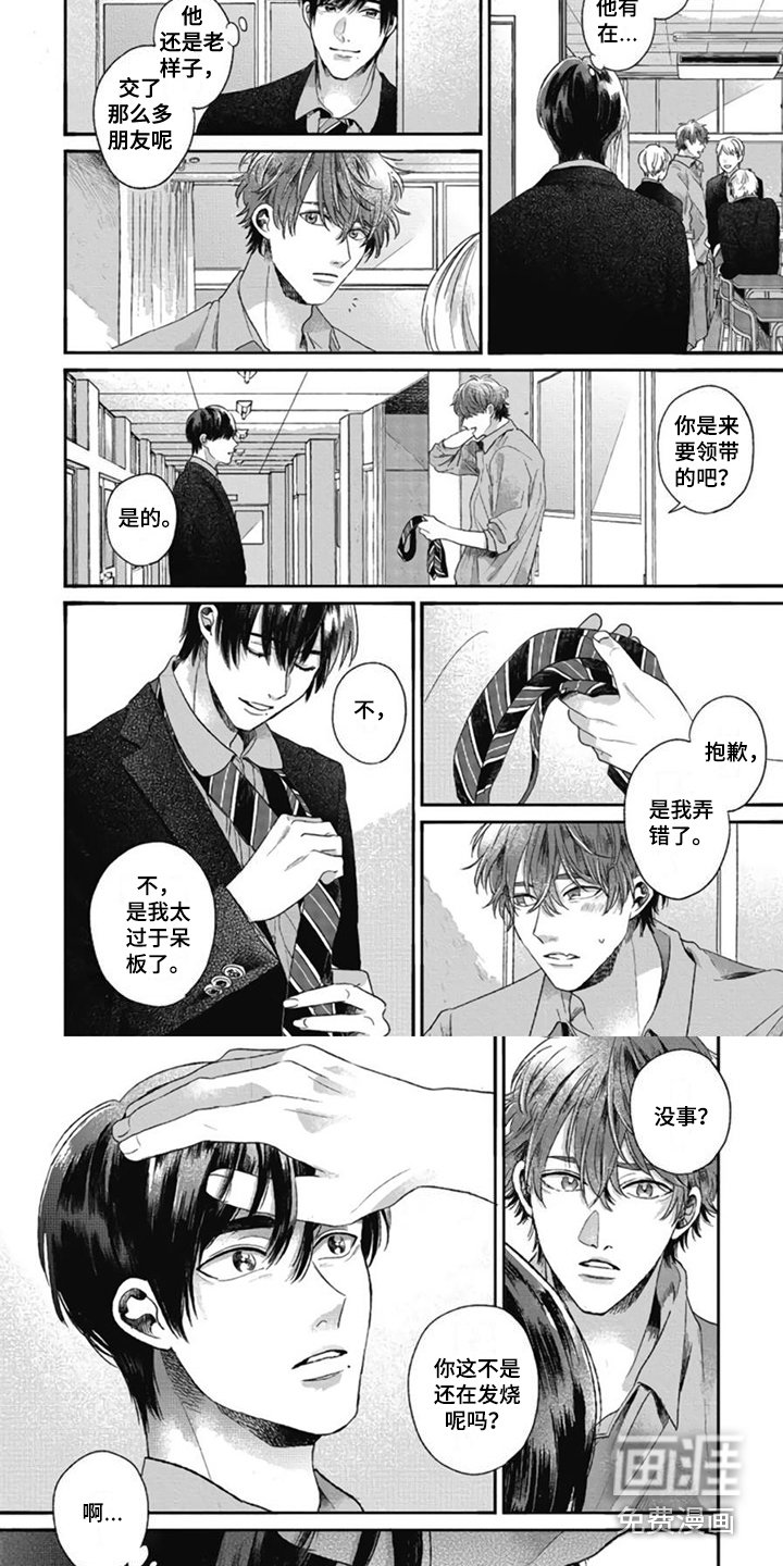 第9章：领带
