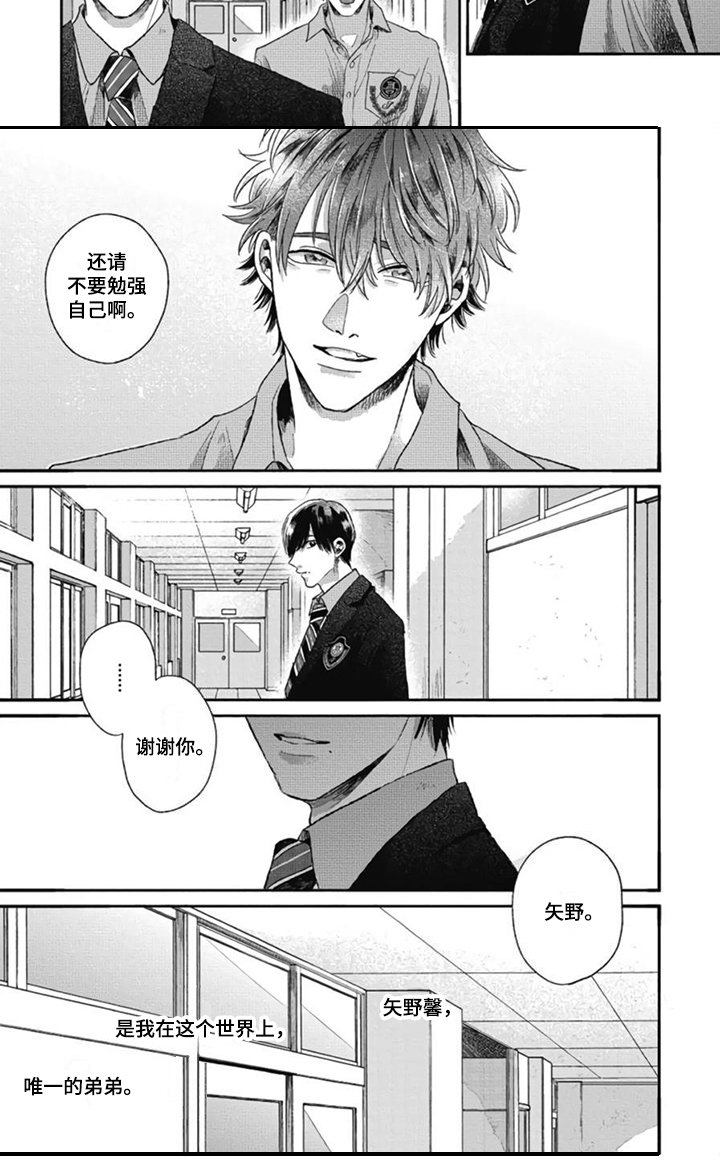 第9章：领带