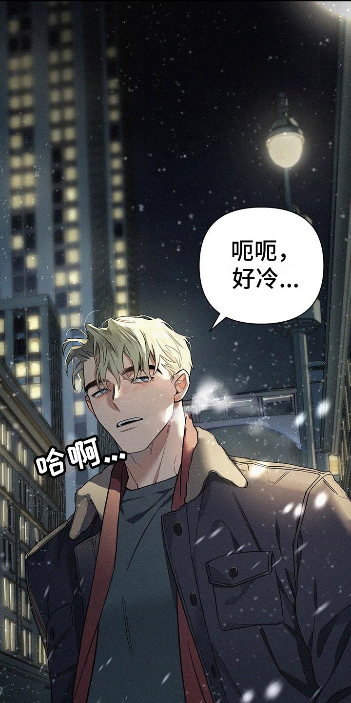 第1章：酒吧相遇