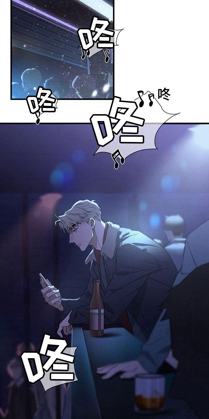 第1章：酒吧相遇