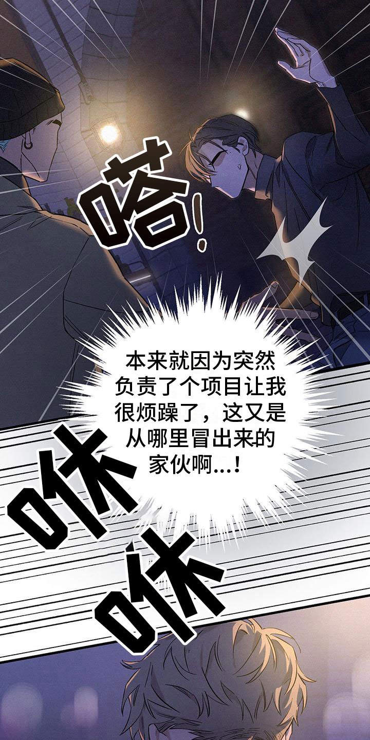 第1章：酒吧相遇