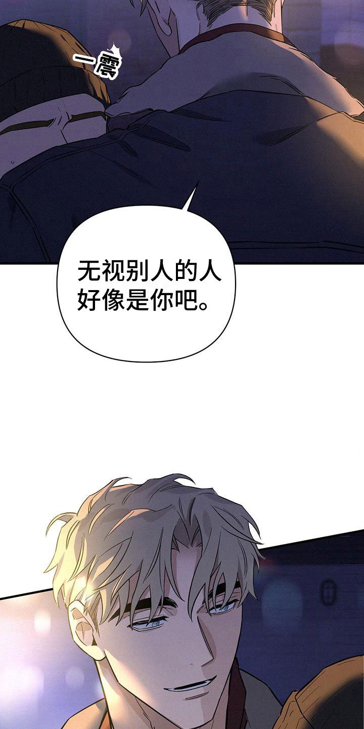 第1章：酒吧相遇